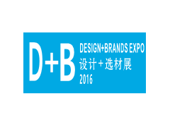 2016广州国际食品包装设计+选材展览会