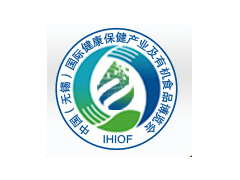 HIOF-2016中国（无锡）国际健康产业及有机食品博览会