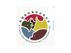 新疆第二届奶业展览会暨新疆国际畜牧业博览会