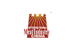 第十七届中国国际肉类工业展览会