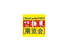 2014中国糖果展览会暨第五届中国糖果市场大会
