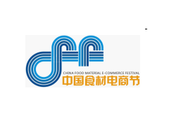 2019中国餐饮服务展览会暨第二届餐饮星咖秀全国大会