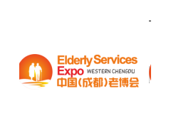 第4届成都国际养老服务业博览会