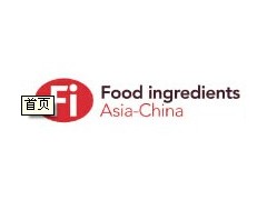 2015第十七届亚洲食品配料、健康天然原料中国展
