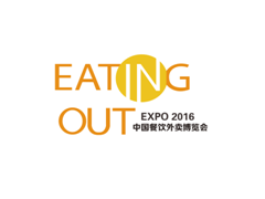 2016第二届中国餐饮外卖博览会—“舌尖上的现代快餐团餐饮”