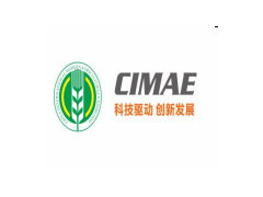第十届中国国际现代农业博览会（CIMAE 2019）