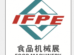 2020第29届广州国际食品加工、包装机械及配套设备展览会（延期举办）