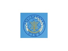 第二届国际检验检测技术与装备博览会