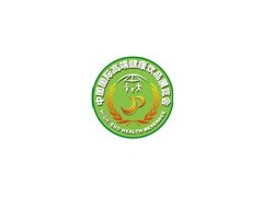第8届国际健康饮品及高端饮用水（北京）展览会