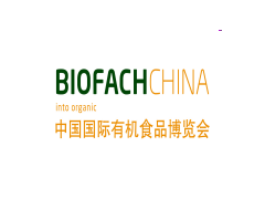 2018中国国际有机食品博览会