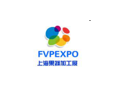 2019上海国际果蔬制品与深加工设备展览会暨会议