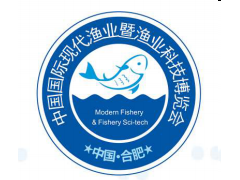第三届中国国际现代渔业暨渔业科技博览会