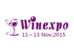 2015第六届中国(广州)国际葡萄酒及烈酒展