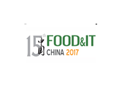 2017第十五届中国（青岛）国际食品加工机械和包装技术展览会