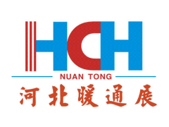 2019中国河北供热采暖及空调热泵展览会