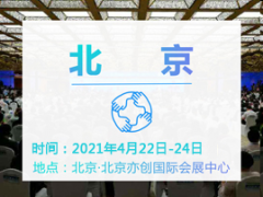 2021第17届国际锅炉、新型供热及节能环保设备展览会