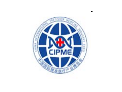 2020中国精准医学大会暨2020中国国际精准医疗产业博览会