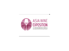 2021青岛国际葡萄酒及烈酒博览会
