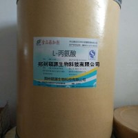 食品级L-丙氨酸的价格，食品级氨基丙酸的生产厂家