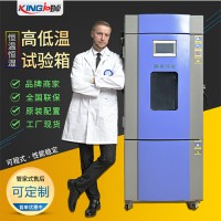 可程式高低温试验箱