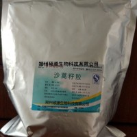 硕源直销食品级沙蒿籽胶的价格，沙蒿籽胶生产厂家