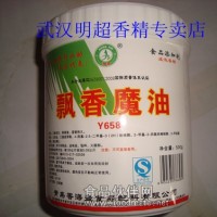 供应飘香魔油，飘香粉，飘香剂