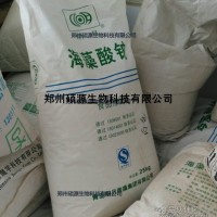 食品级褐色海藻酸钠的价格，白色粉末海藻酸钠的厂家