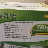 剂TBHQ（叔丁基对苯二酚）