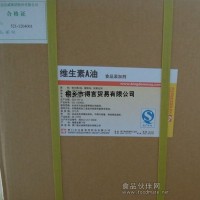 食品级维生素A棕榈酸酯油纯品原料 VA油生产厂家