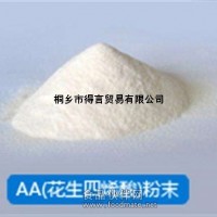 10%食品级AA粉ARA粉价格生产厂家 花生四烯酸