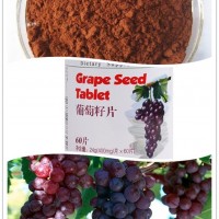 葡萄籽提取物价格，原花青素95%,天然新疆葡萄籽