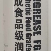 埃优诺食品级润滑剂