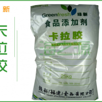 卡拉胶食品用
