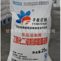 玉米乙酰化二淀粉磷酸酯变性淀粉 高品质玉米淀粉FS5830
