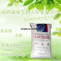 批发供应 食品级 乳糖 1kg起批