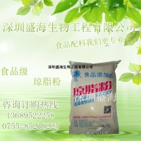 琼脂粉、琼脂条 食品级 增稠剂 生产厂家供应 量大包邮