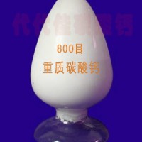 厂家供应优质重质碳酸钙
