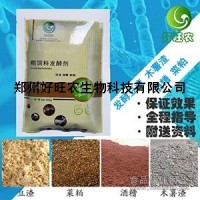 发酵潲水喂猪的发酵剂厂家拿货电话