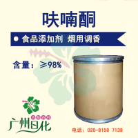 【出口品质】呋喃酮 3658-77-3  食品调香 烟用调香