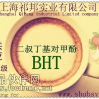 BHT作用，BHT厂家，BHT价格