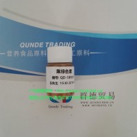 广州群德供应泛亚果绿色素QD-18F017 食用色素