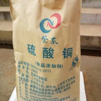 厂家直销食品级硫酸铜 专业生产食品级硫酸铜葡萄