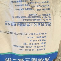 供应兴发食品级焦磷酸二氢二钠，仓库现货，质量保证，量大从优