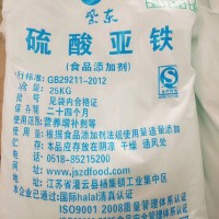 铁（紫东铁食品级）厂家直销铁食品级