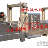 流水线油炸机|专业油炸流水线
