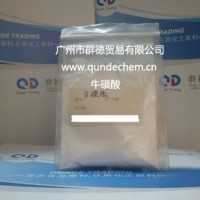 广州群德供应国产食品级牛磺酸