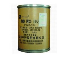 供应黄原胶 汉生胶 增稠剂