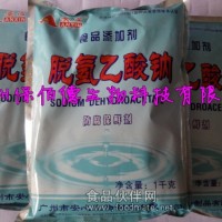 脱氢乙酸钠 防腐剂脱氢醋酸钠