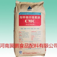 羧甲基纤维素钠 食品级CMC