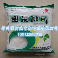 批发甜菊糖甙 甜菊糖厂家直销